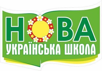 Особливості нової української школи